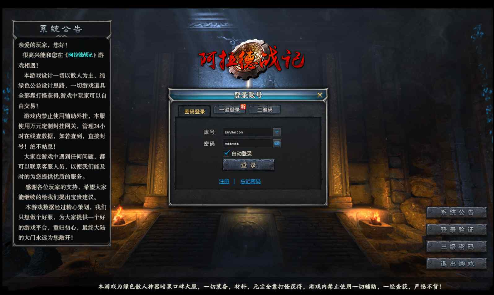 【GEE传奇之DNF勇士的意志-附带攻略】GEE引擎单职业阿拉德战记传奇端游-Win服务端源码视频架设教程-完整配套补丁网站-配套全套登入器！ - 狗凯之家免费源码网