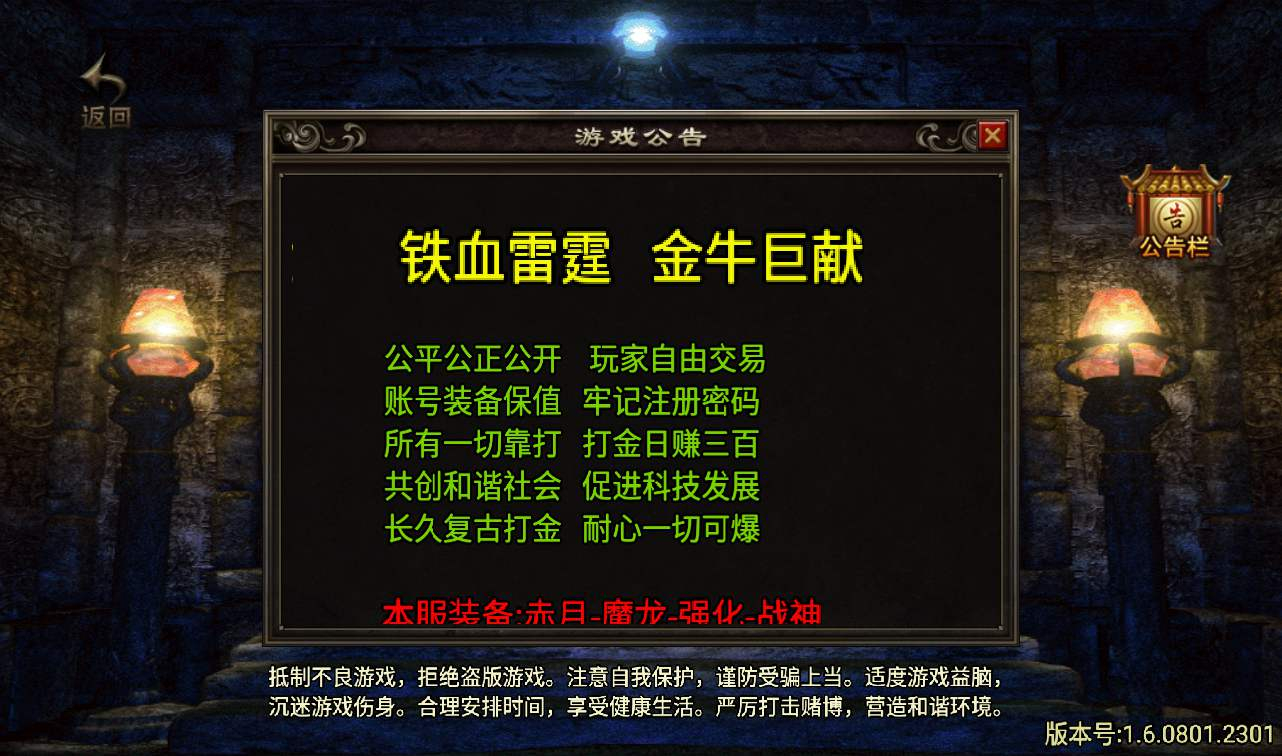 【1.80铁血金牛】战神引擎传奇手游源码-视频教程最新整理Win半手工服务端+完善GM充值后台 - 狗凯之家免费源码网