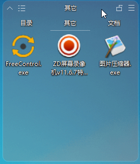 Coodesker桌面整理(酷呆桌面免费版) - 狗凯之家免费源码网