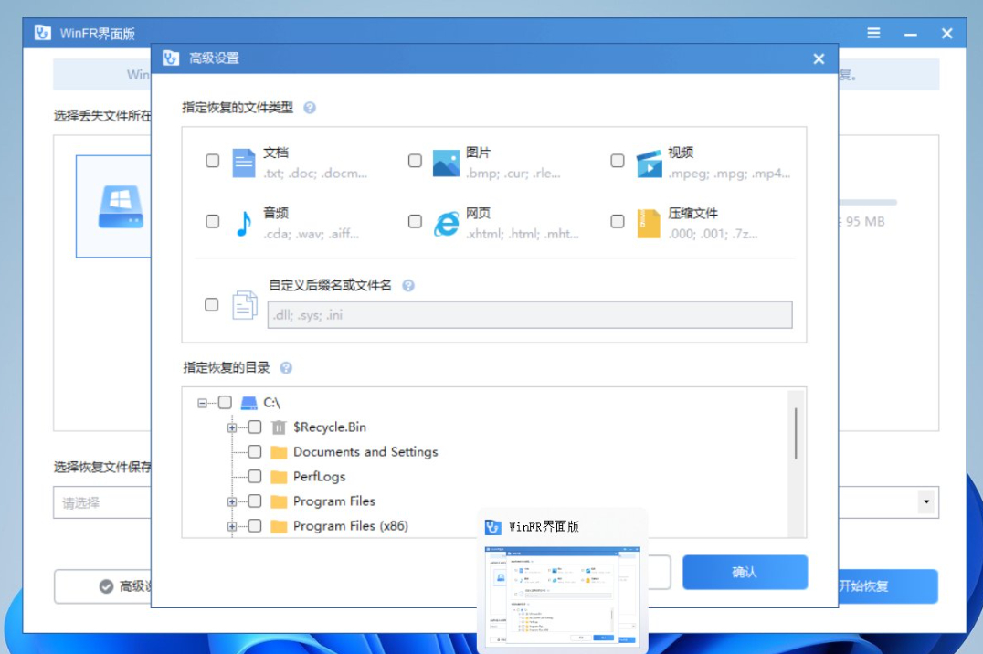 WinFR数据恢复工具界面版丨电脑数据恢复工具 - 狗凯之家免费源码网