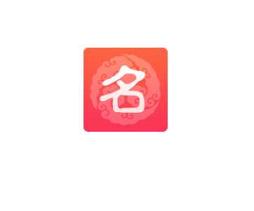起名app解锁会员 - 狗凯之家免费源码网