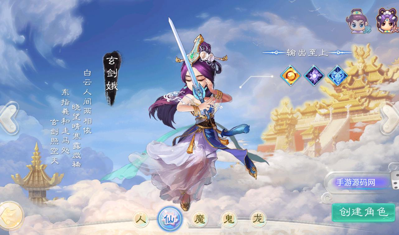【大话西游】回合手游源码之精品紫禁之巅Win半手工服务端+完善GM后台工具+苹果安卓双端！ - 狗凯之家免费源码网
