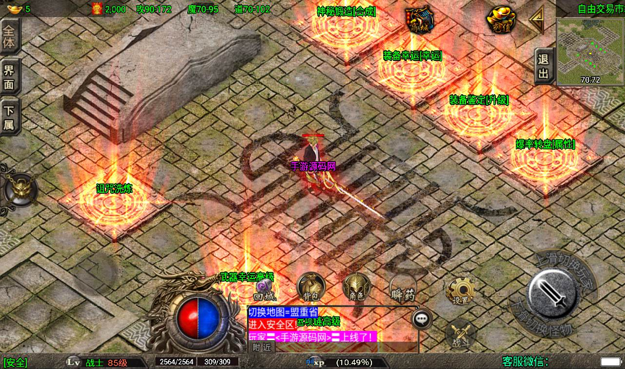 【龙武星魂之水域传奇】战神引擎传奇手游源码-视频教程最新整理Win半手工服务端+完善GM充值后台工具！ - 狗凯之家免费源码网
