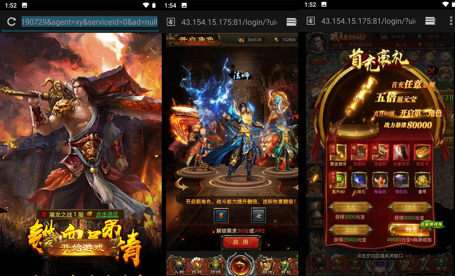 【养鲲屠龙】三网H5游戏源码视频教程Win手工服务端+完善GM授权后台工具！ - 狗凯之家免费源码网