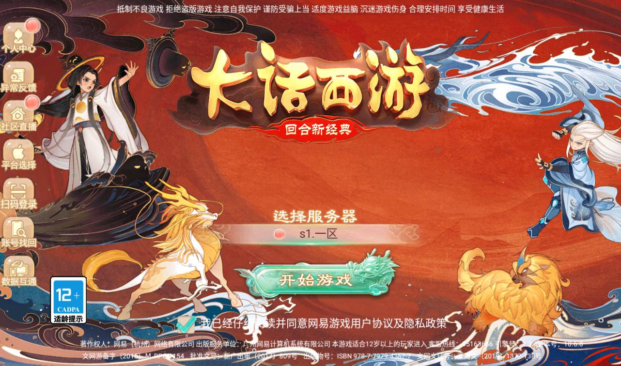 【大话西游】之精品精修元神版经典回合手游源码Win半手工服务端+完善GM运营后台工具+安卓苹果双端 - 狗凯之家免费源码网