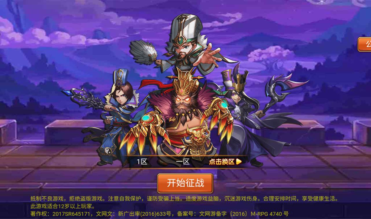 【烽火三国】策略三网H5游戏源码-视频教程Win半手工服务端+完善CDK后台！ - 狗凯之家免费源码网