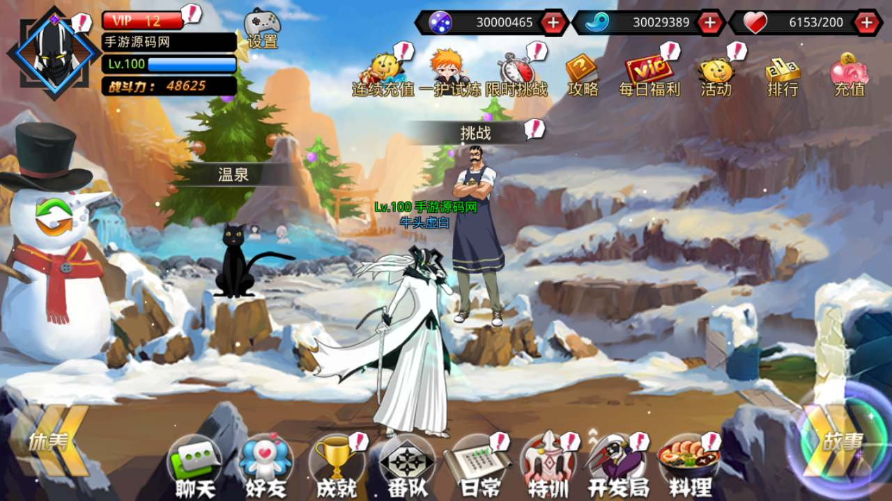 【新死神觉醒之无限纷争】动漫卡通热血3D横版格斗手游-Linux手工服务端源码视频教程-完整GM网页授权后台工具-安卓端！ - 狗凯之家免费源码网