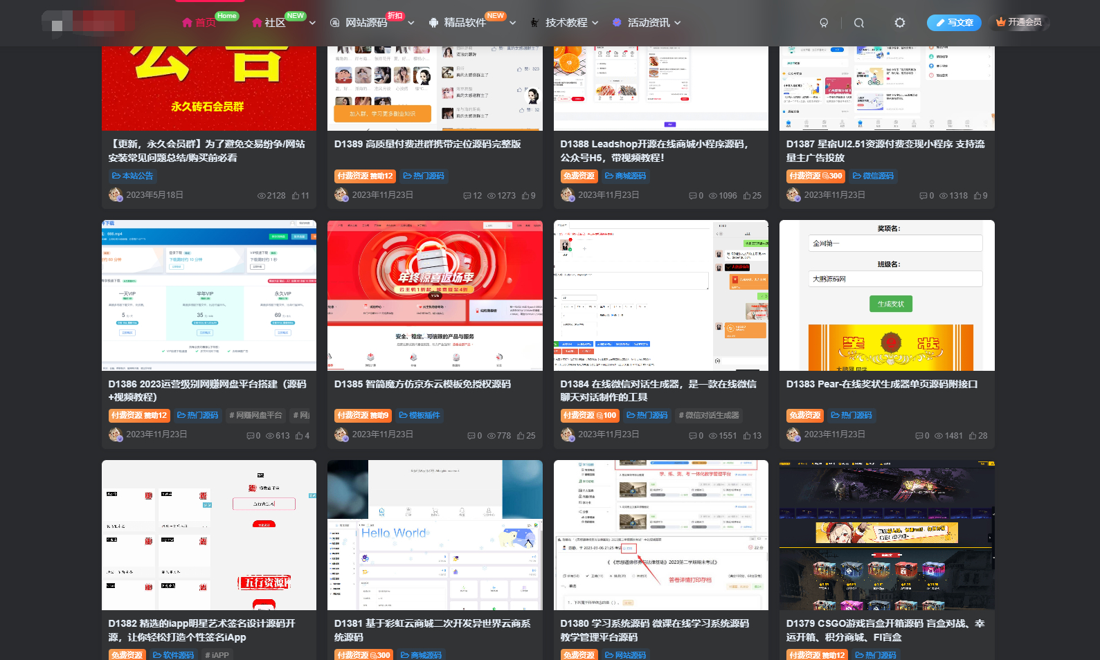 WordPress资源网整站网站源码，打包一大半数据带视频教程 - 狗凯之家免费源码网