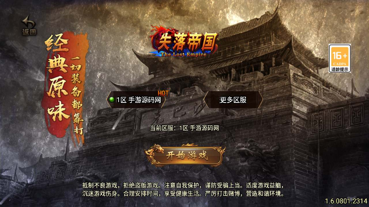 【传奇手游之失落国度白猪3.1插件版】Win服务端源码视频架设教程-金猪天堂-地下夺宝-极地大乱斗-新版多功能GM授权物品后台-gm直冲网页后台！ - 狗凯之家免费源码网