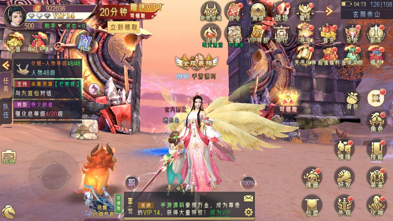【剑道仙语】新3D精品角色扮演类仙侠手游-Win服务端源码视频架设教程-新版多功能GM授权后台工具-用户多功能网页后台 - 狗凯之家免费源码网