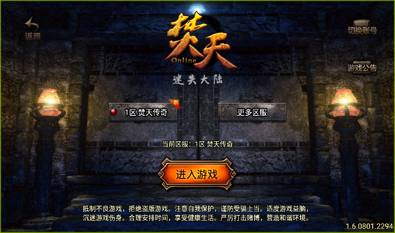 【焚天火龙传奇】战神引擎之第二季修复版传奇手游源码Win半手工服务端+GM充值后台工具！ - 狗凯之家免费源码网