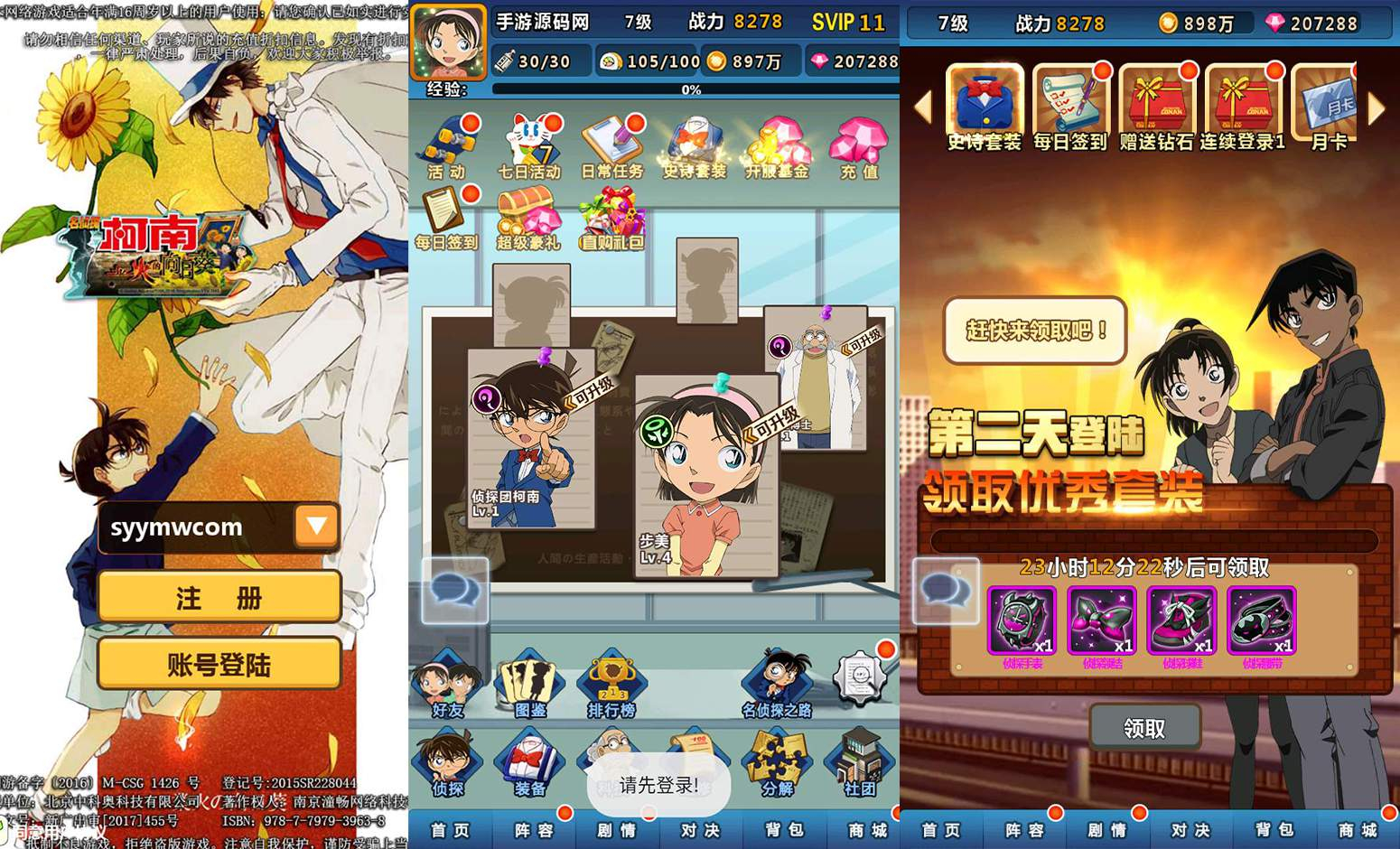 【名侦探柯南】剧情侦探类卡牌回合手游源码-视频教程Win半手工服务端+完善GM运营后台工具+安卓苹果双端 - 狗凯之家免费源码网
