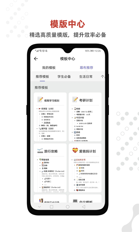 幕布app解锁会员 需登录 - 狗凯之家免费源码网