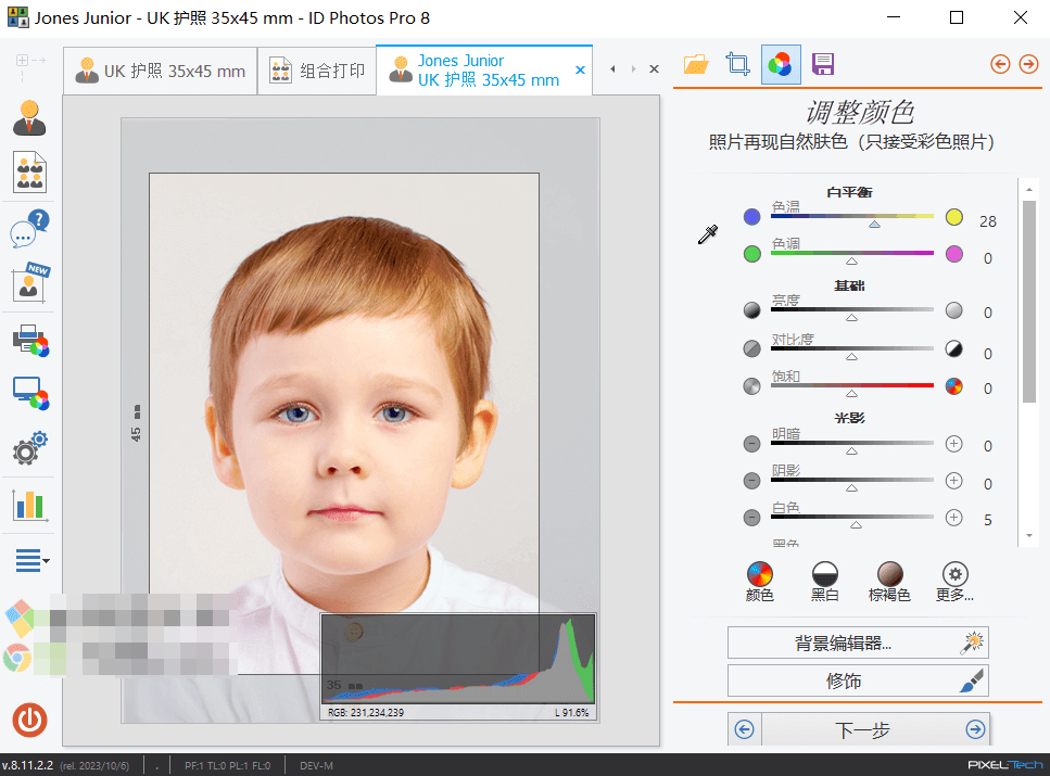 ID Photos Pro证件照制作工具-多语言汉化版 - 狗凯之家免费源码网