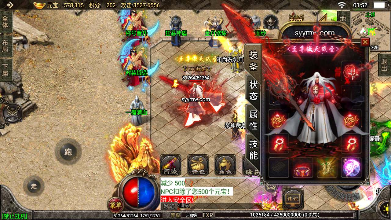【传奇手游之天意杀神恶魔修复端附带明文】Win服务端源码视频架设教程-时装系统-称号系统-修炼系统-多大陆-新版多功能GM授权物品后台-gm直冲网页后台 - 狗凯之家免费源码网