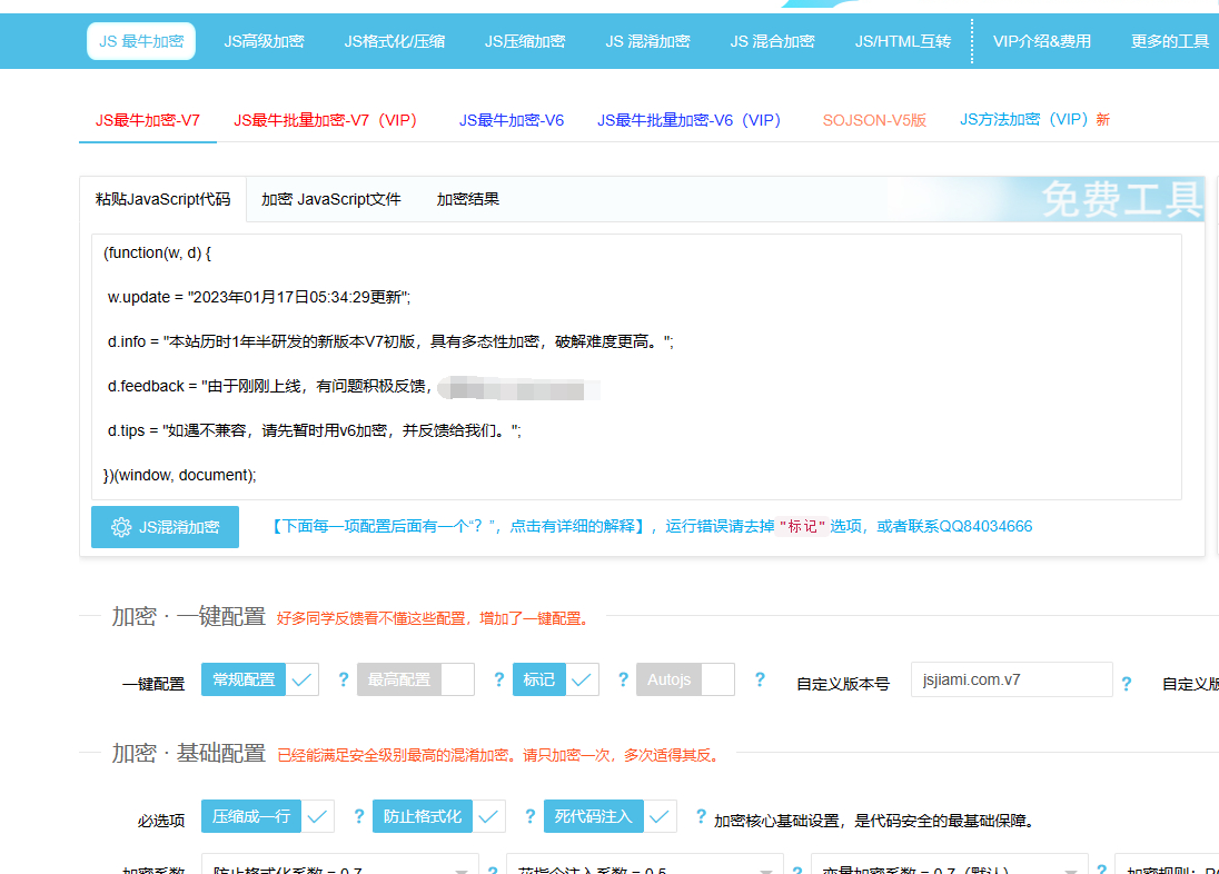 jsjiami.com.v7代码解密工具+详细教程 - 狗凯之家免费源码网