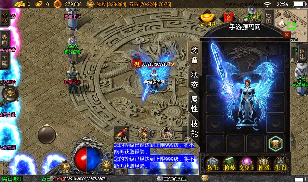 【1.80火龙大陆加强版】之战神引擎传奇手游源码教程Win半手工服务端+完善GM充值后台工具+安卓苹果双端 - 狗凯之家免费源码网