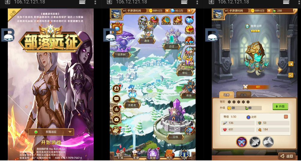 【部落远征】西方魔幻挂机三网H5游戏源码教程Win半手工服务端+完善GM后台工具！ - 狗凯之家免费源码网