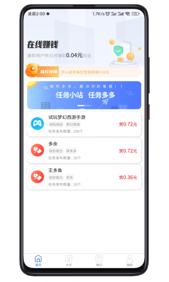 完整运营版任务悬赏系统/众人帮任务平台/VUE源码/支持对接API - 狗凯之家免费源码网