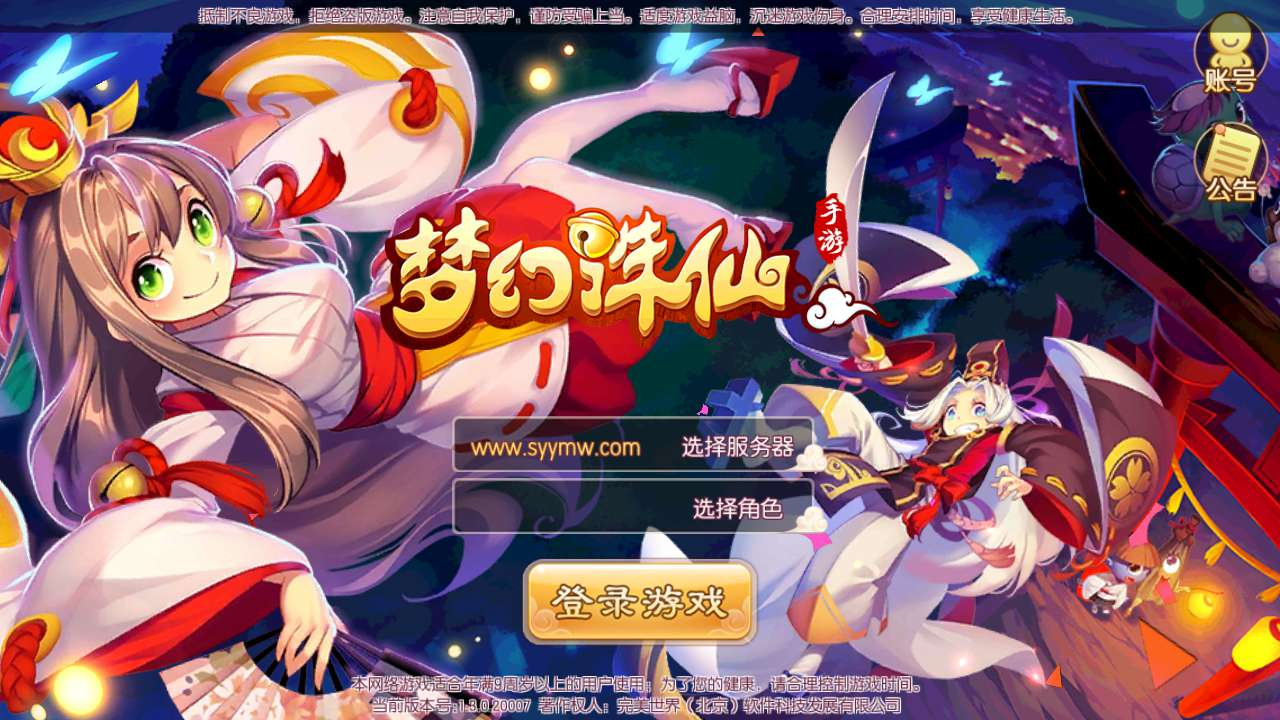 【梦幻诛仙之天命圣装梦诛12职业】Q萌剧情回合手游-Lin服务端源码视频架设教程-新版多功能GM网页后台工具-安卓苹果IOS双端版本！ - 狗凯之家免费源码网