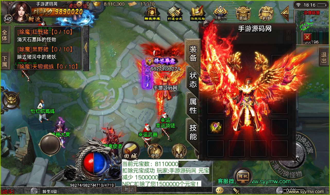 【冰雪传奇之LOL起源大乱斗】战神引擎之单职业传奇手游Win半手工服务端+转生+英雄联盟+冰雪大陆+藏宝海湾+安卓苹果双端 - 狗凯之家免费源码网