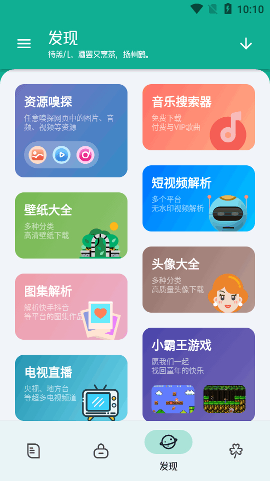 工具大师app高级会员版-多功能手机工具箱 - 狗凯之家免费源码网