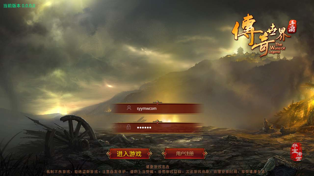 【传世手游之白虎传世二开端假人版】PK类三职业传奇手游-Linux服务端源码视频架设教程-多功能GM网页授权物品后台-安卓苹果IOS双端版本！ - 狗凯之家免费源码网