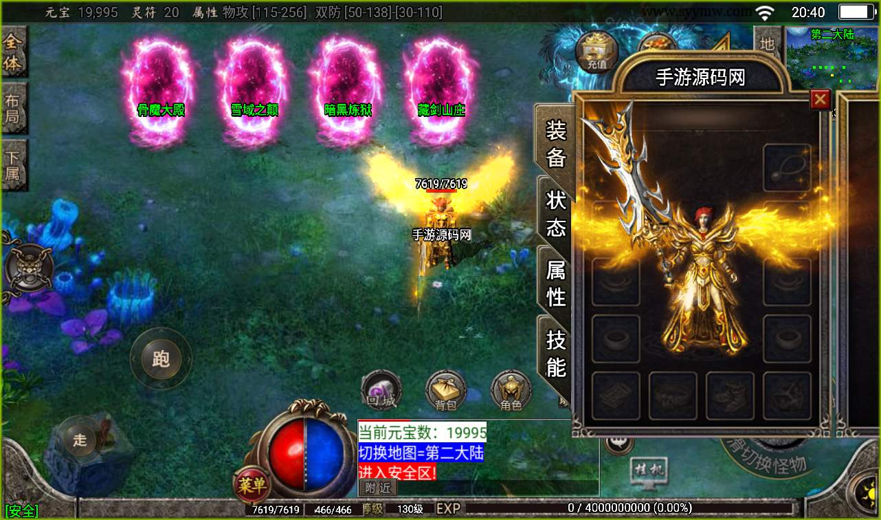 【至尊火龙】战神引擎之六大陆传奇手游源码Win半手工服务端+GM充值后台工具+安卓苹果双端！ - 狗凯之家免费源码网