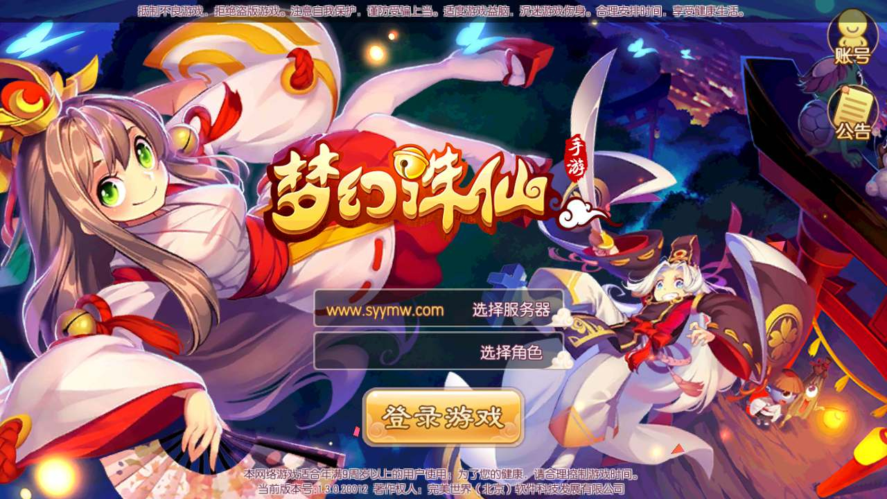 【梦幻诛仙之LOL梦诛12职业】经典Q萌剧情回合手游-Linux服务端源码视频架设教程-新版多功能GM网页后台工具-安卓苹果IOS双端版本！ - 狗凯之家免费源码网