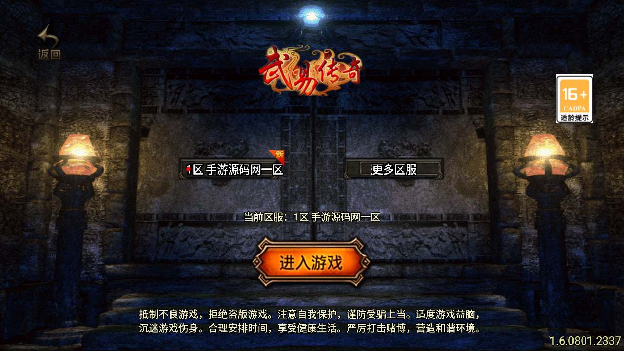【传奇手游之武易传奇之玛法白猪3插件版】战神引擎特色三职业传奇手游-Win服务端源码视频架设教程-新版多功能GM授权物品后台-gm直冲网页后台 - 狗凯之家免费源码网