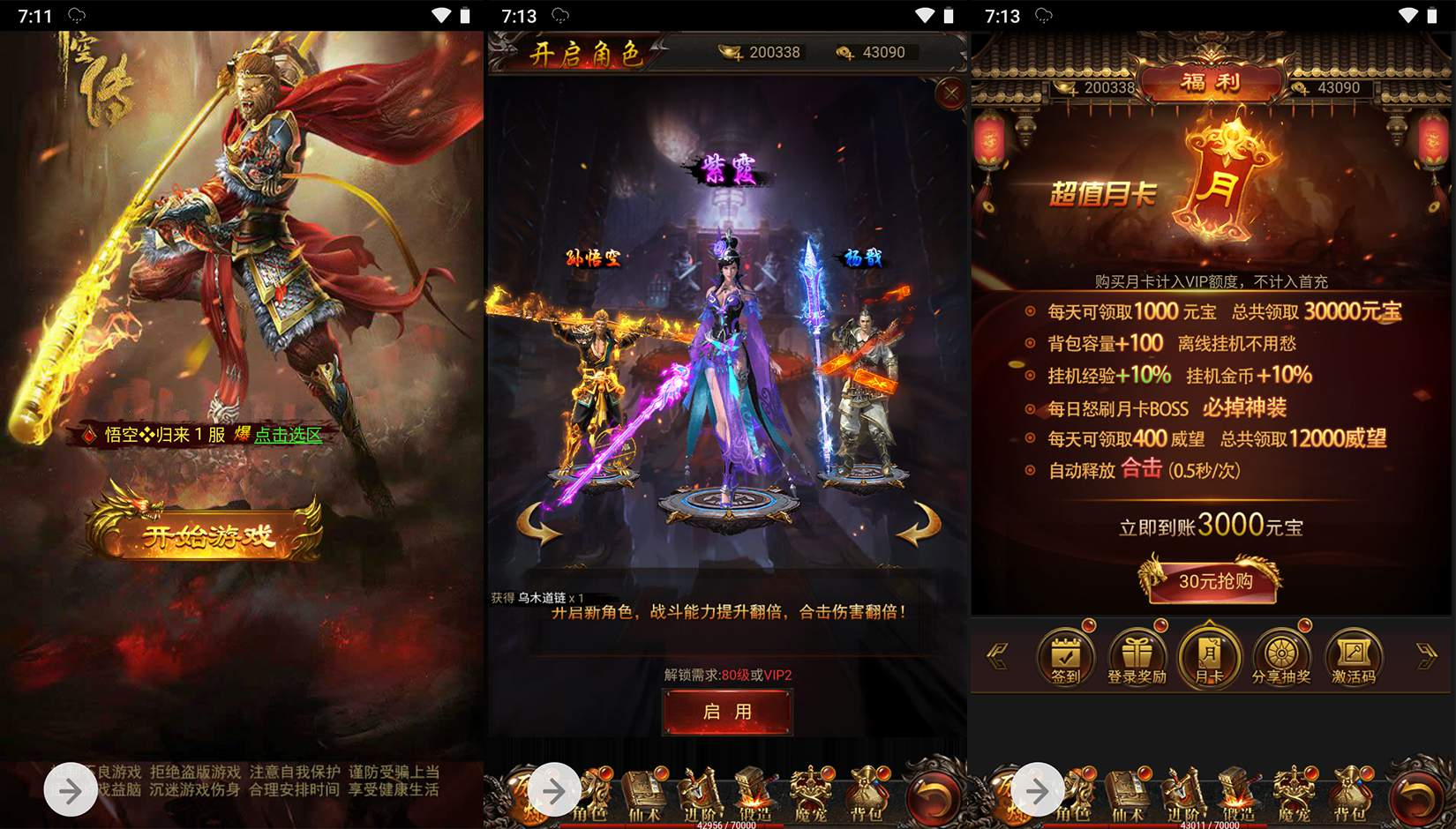 【悟空传】三网H5游戏源码Win半手工服务端+完善GM授权后台工具！ - 狗凯之家免费源码网