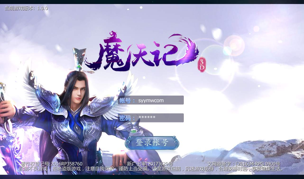 【魔天记3D】之五区站长典藏版商业端经典仙侠玄幻手游源码教程Win半手工服务端+多区+完善GM授权后台工具+管理运营后台！ - 狗凯之家免费源码网
