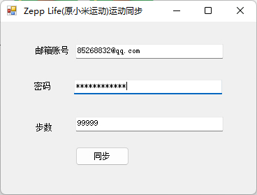 ZeppLife原小米运动wx，zfb，蚂蚁森林刷步 - 狗凯之家免费源码网