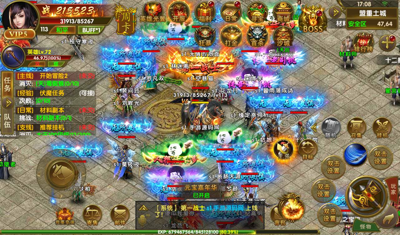【幽冥神州3】全新三职业幽冥传奇手游源码教程Win半手工服务端+完善GM后台工具+假人陪玩+安卓苹果双端！ - 狗凯之家免费源码网
