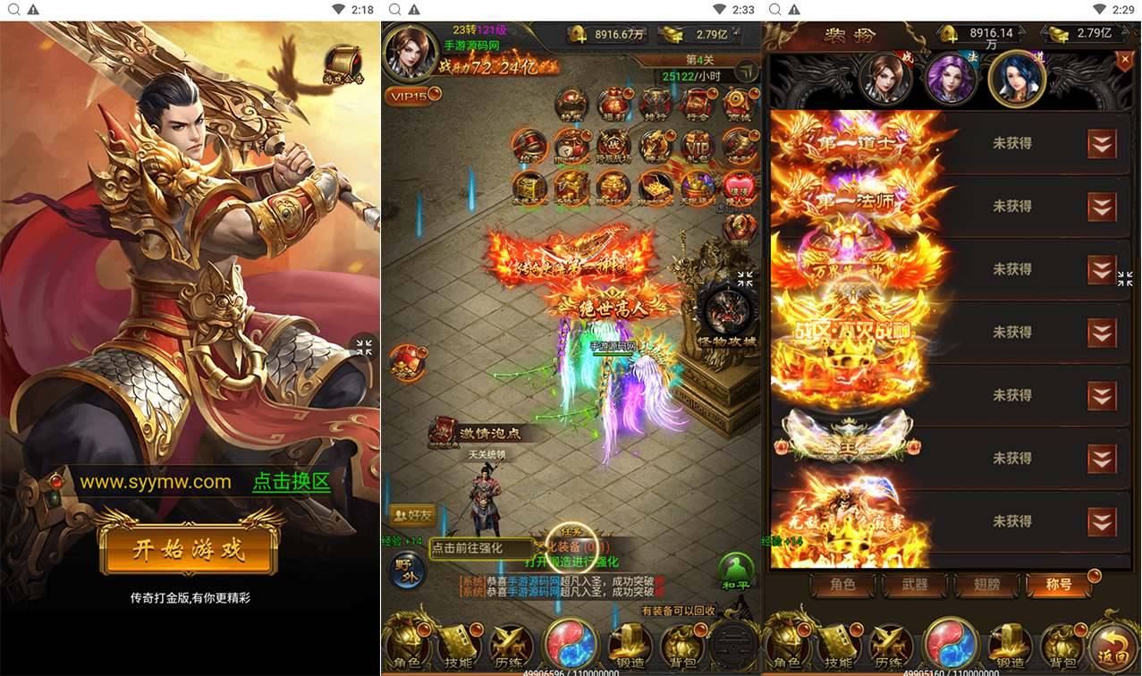 【雷霆传奇之蓝月传奇】三网H5全网通雷霆传奇手游-Linux服务端源码视频架设教程-多功能GM网页管理物品后台！ - 狗凯之家免费源码网