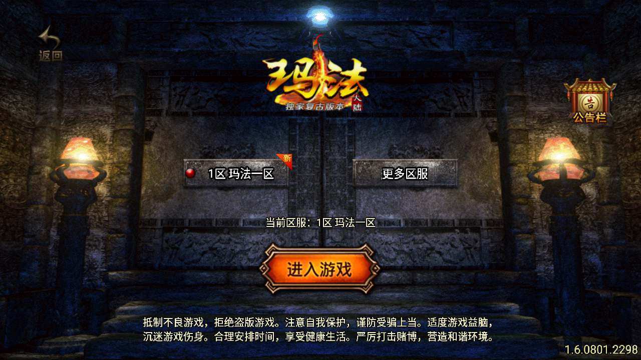 【传奇手游之1.76复古玛法大陆点卡白猪3.1插件版】战神引擎特色三职业传奇手游-Win服务端源码视频架设教程-生死擂台-魔方使者-点卡-新版多功能GM授权物品后台-gm直冲网页后台 - 狗凯之家免费源码网