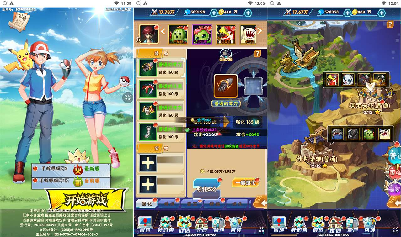 【宠物小精灵之口袋宝贝】H5全网通Q萌回合卡牌手游-Linux服务端源码视频架设教程-开放多区-开放跨服-多功能GM网页授权物品后台-GM授权物品后台！ - 狗凯之家免费源码网
