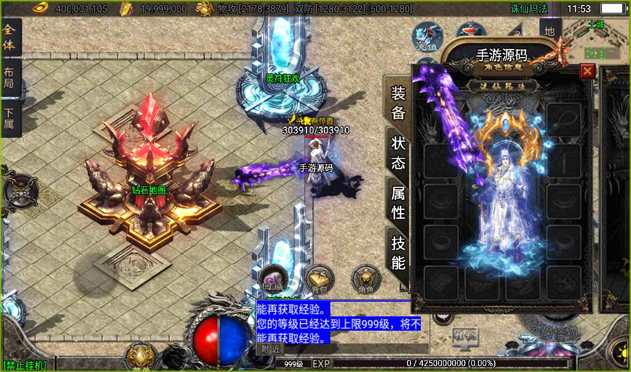 【诛仙玛法】之单职业五大陆战神引擎传奇手游源码教程-整理Win半手工服务端+完善GM充值后台工具！ - 狗凯之家免费源码网