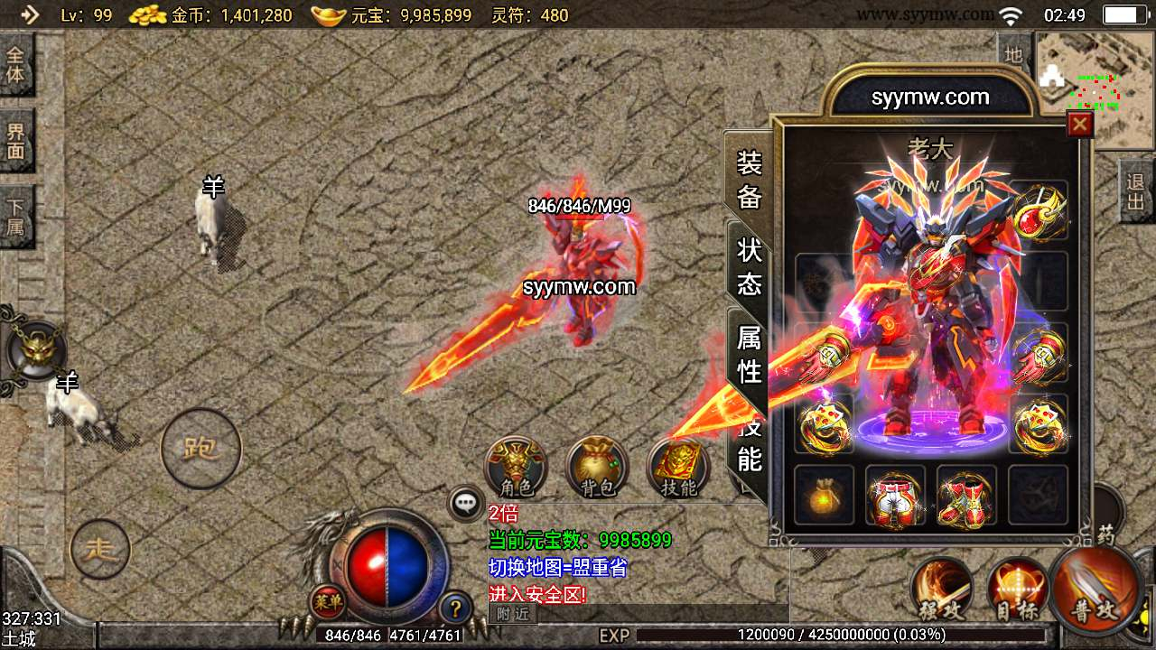 【传奇手游之1.80末日战神复古特色端】战神引擎特色三职业传奇手游-Win服务端源码视频架设教程-拍卖行-北斗七星-动态内观-新版多功能GM授权物品后台-gm直冲网页后台! - 狗凯之家免费源码网