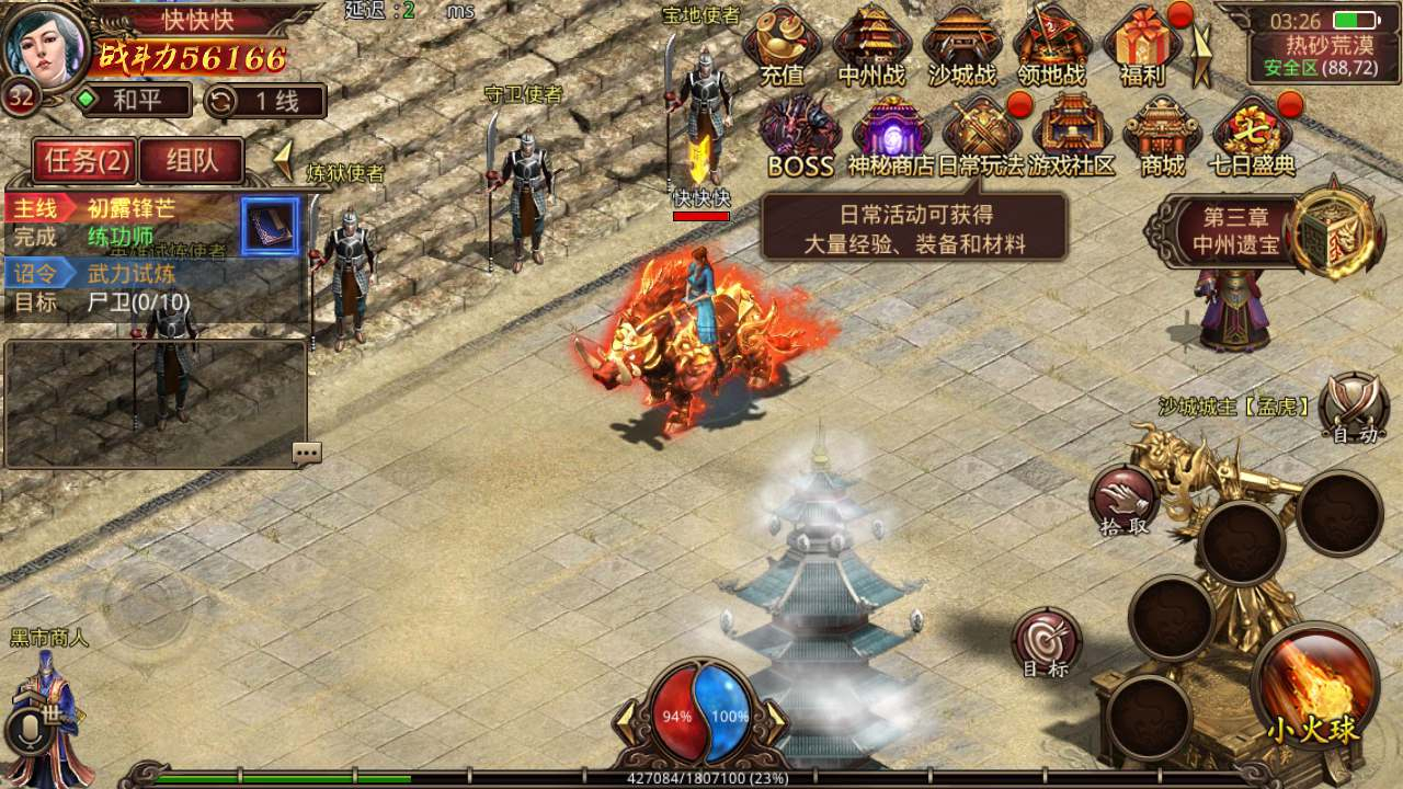 【传世手游之逍遥传世明文版】PK类三职业传奇手游-Linux服务端源码视频架设教程-多功能GM网页授权物品后台-苹果IOS安卓双端版本！ - 狗凯之家免费源码网