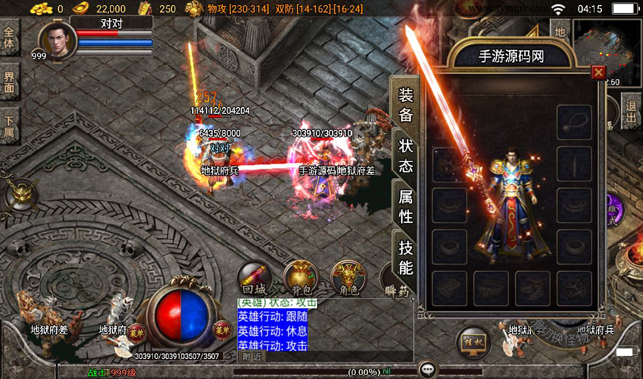 【1.85御风合击传奇】战神引擎传奇手游源码教程Win半手工服务端+GM充值后台工具+安卓苹果双端！ - 狗凯之家免费源码网