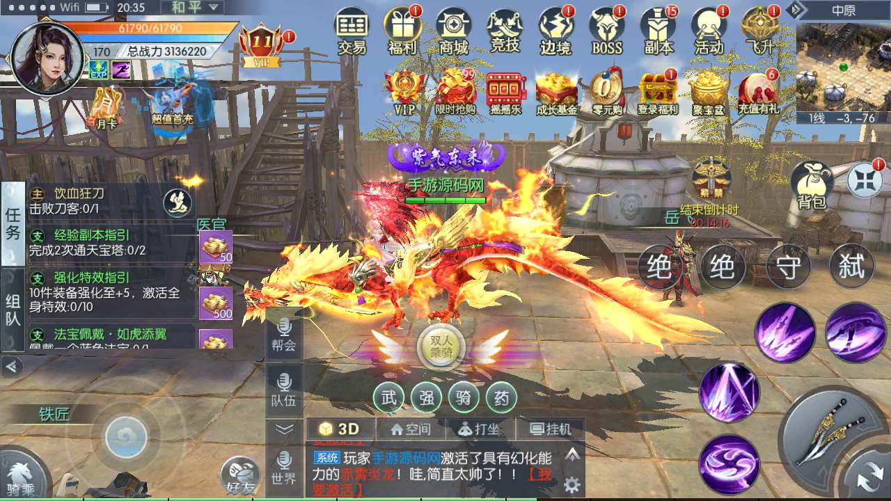 【九州异闻录】3D宏达场景仙侠角色扮演类手游-Linux手工服务端源码视频教程-开放多区-完善CDK授权后台工具-安卓苹果IOS双端版本！ - 狗凯之家免费源码网