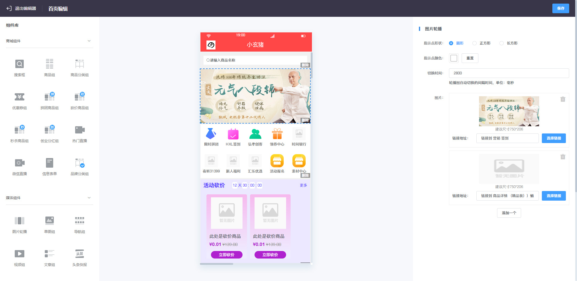 开源商城源码，微信商城新零售网店，多商户小程序 - 狗凯之家免费源码网