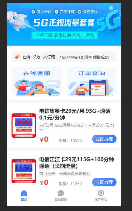 号卡分销系统源码，基于 Hyperf v2.1+VUE Primen 开发的 - 狗凯之家免费源码网