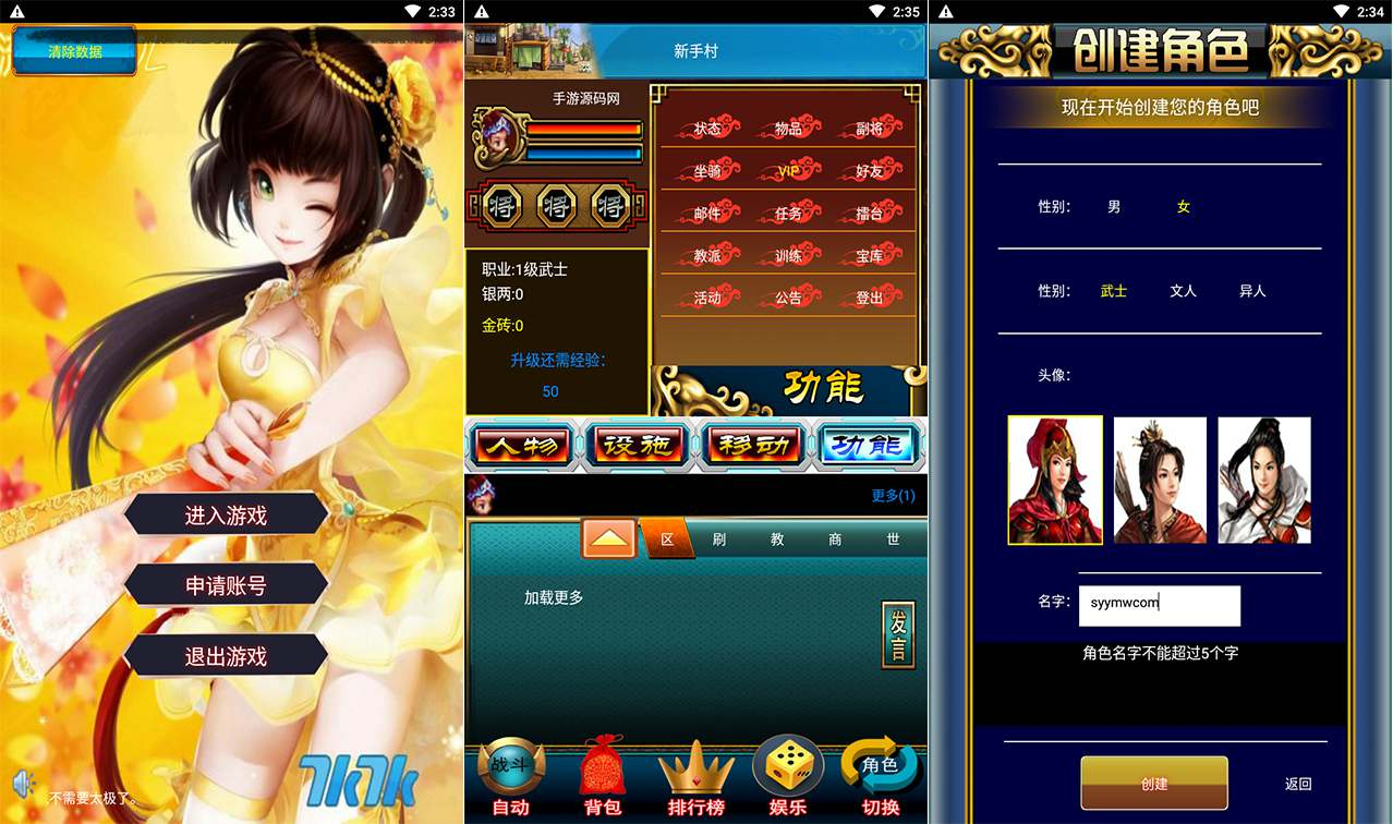 【幻想三国之流年三国OL】怀旧三国策略冒险闯关回合手游-Win服务端源码视频架设教程-多功能GM授权网页后台-安卓版本！ - 狗凯之家免费源码网