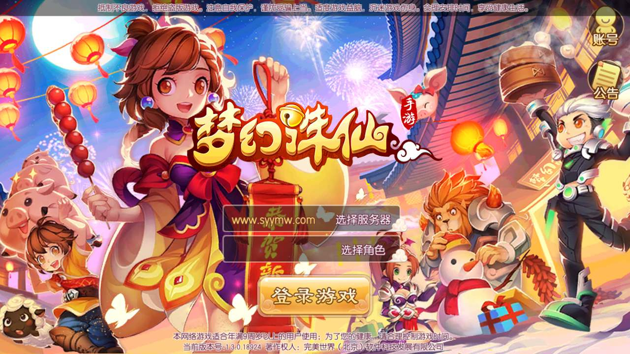 【梦幻诛仙之水墨丹青11职业版】经典Q萌剧情回合手游-Linux服务端源码视频架设教程-新版多功能GM网页后台工具-安卓版本！ - 狗凯之家免费源码网