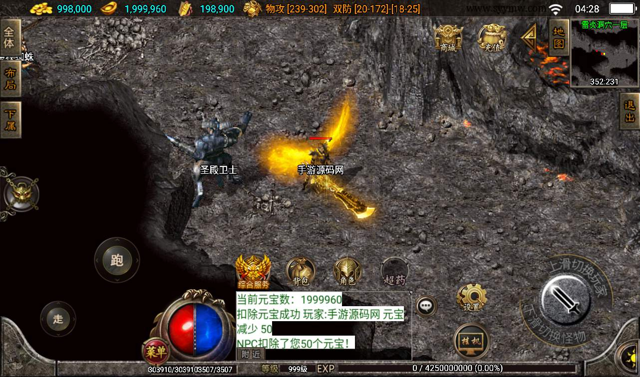 【君临复古三职业白猪3.0版本】战神引擎传奇手游源码教程Win半手工服务端+安卓苹果双端+完善GM充值后台工具！ - 狗凯之家免费源码网