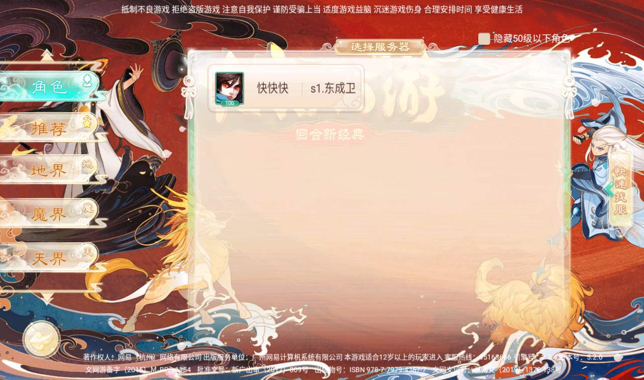 【大话西游商业端】之精品元神修复版手游源码教程Win半手工服务端+GM充值后台工具+安卓苹果双端！ - 狗凯之家免费源码网