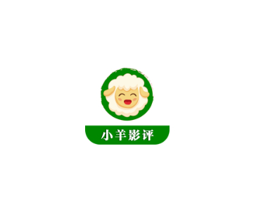 小羊影评app无广告纯净版 - 狗凯之家免费源码网