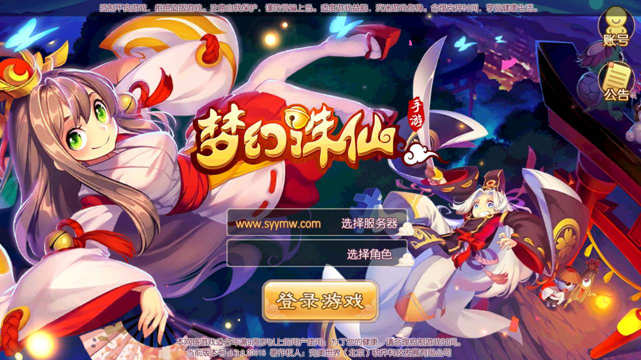 【梦幻诛仙之天域梦诛12职业版】经典Q萌剧情回合手游-Linux服务端源码视频架设教程-新版多功能GM网页后台工具-安卓苹果IOS双端版本！ - 狗凯之家免费源码网